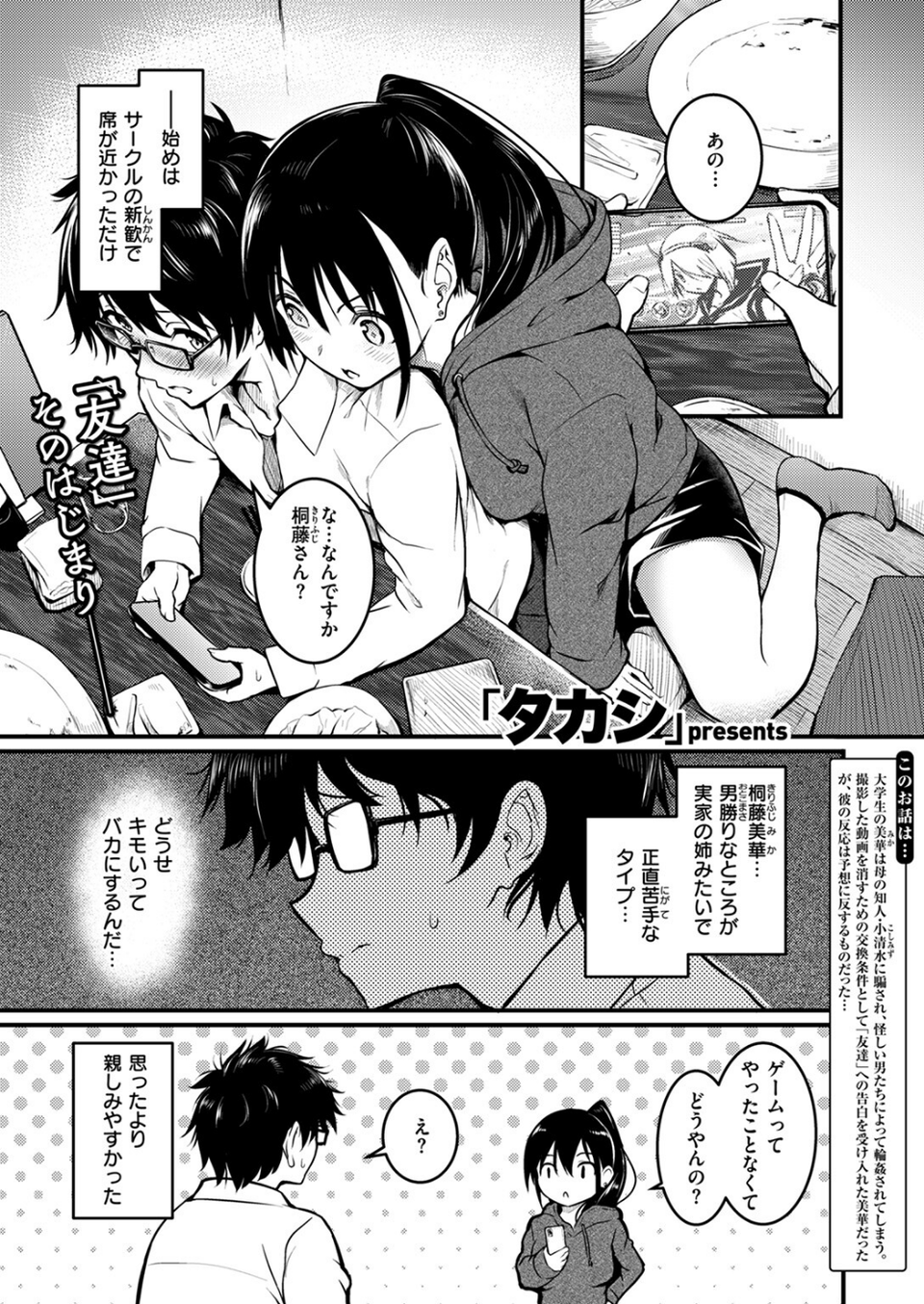 COMIC失楽天 2024年07月号 21 ページ目