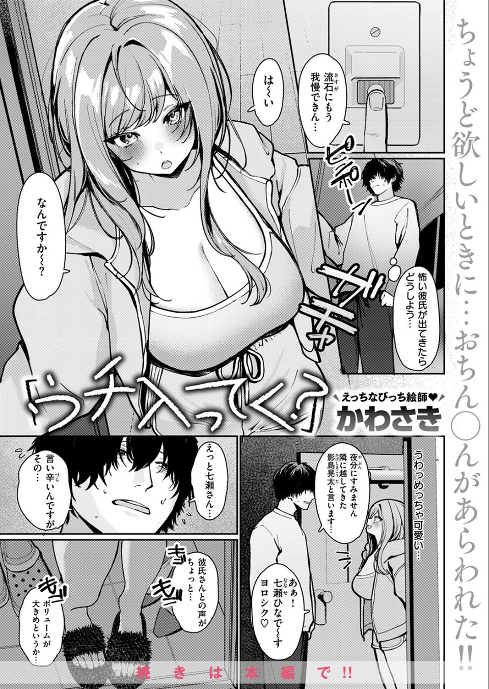 COMIC失楽天 2024年07月号 33 ページ目