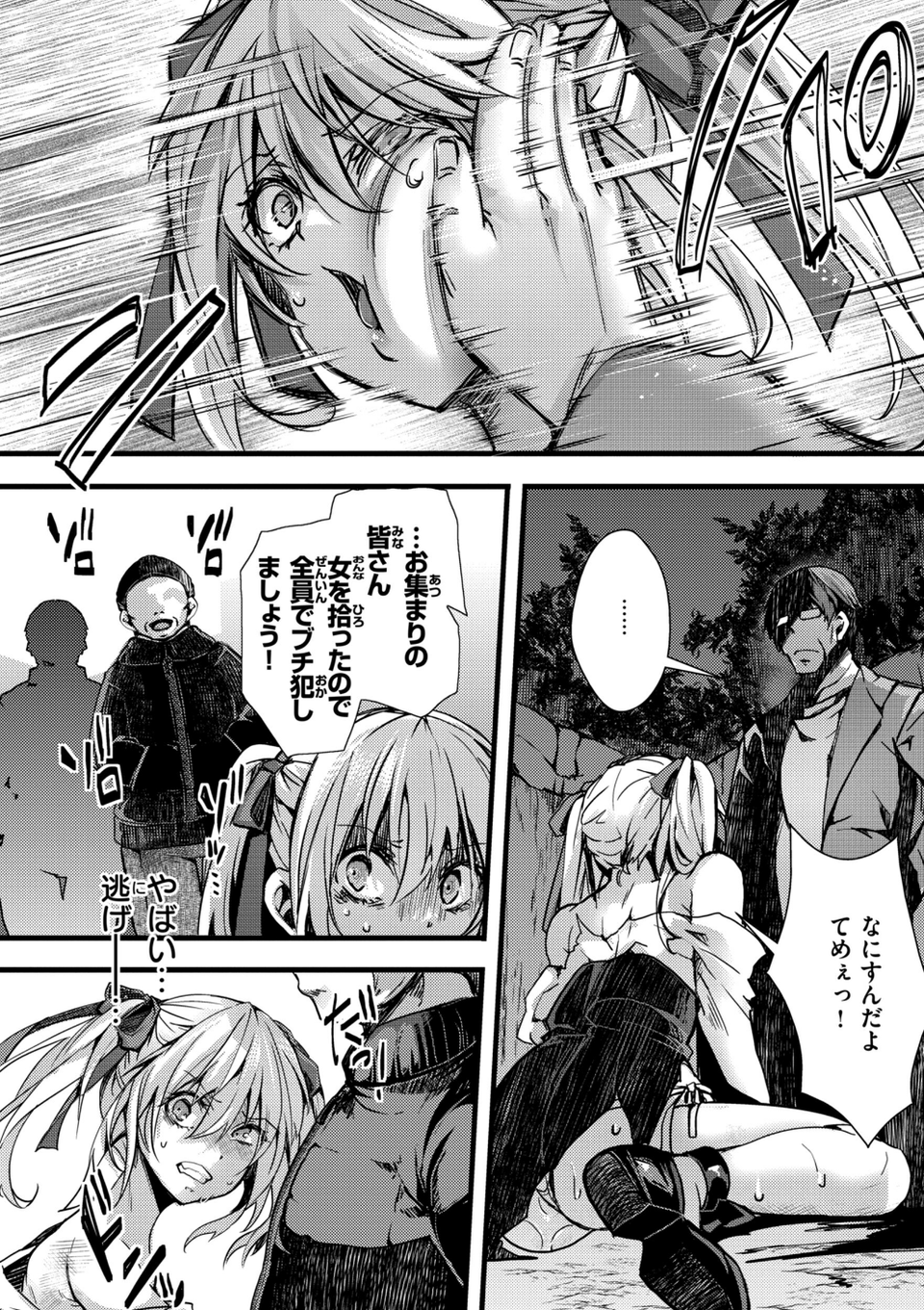 舐めプ女わからせマニュアル【デジタル版限定おまけ付き】 24 ページ目