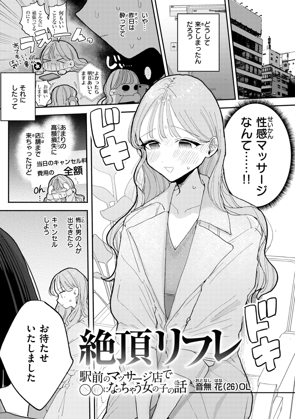 隣人がち〇ぽ借りに来る話 17 ページ目