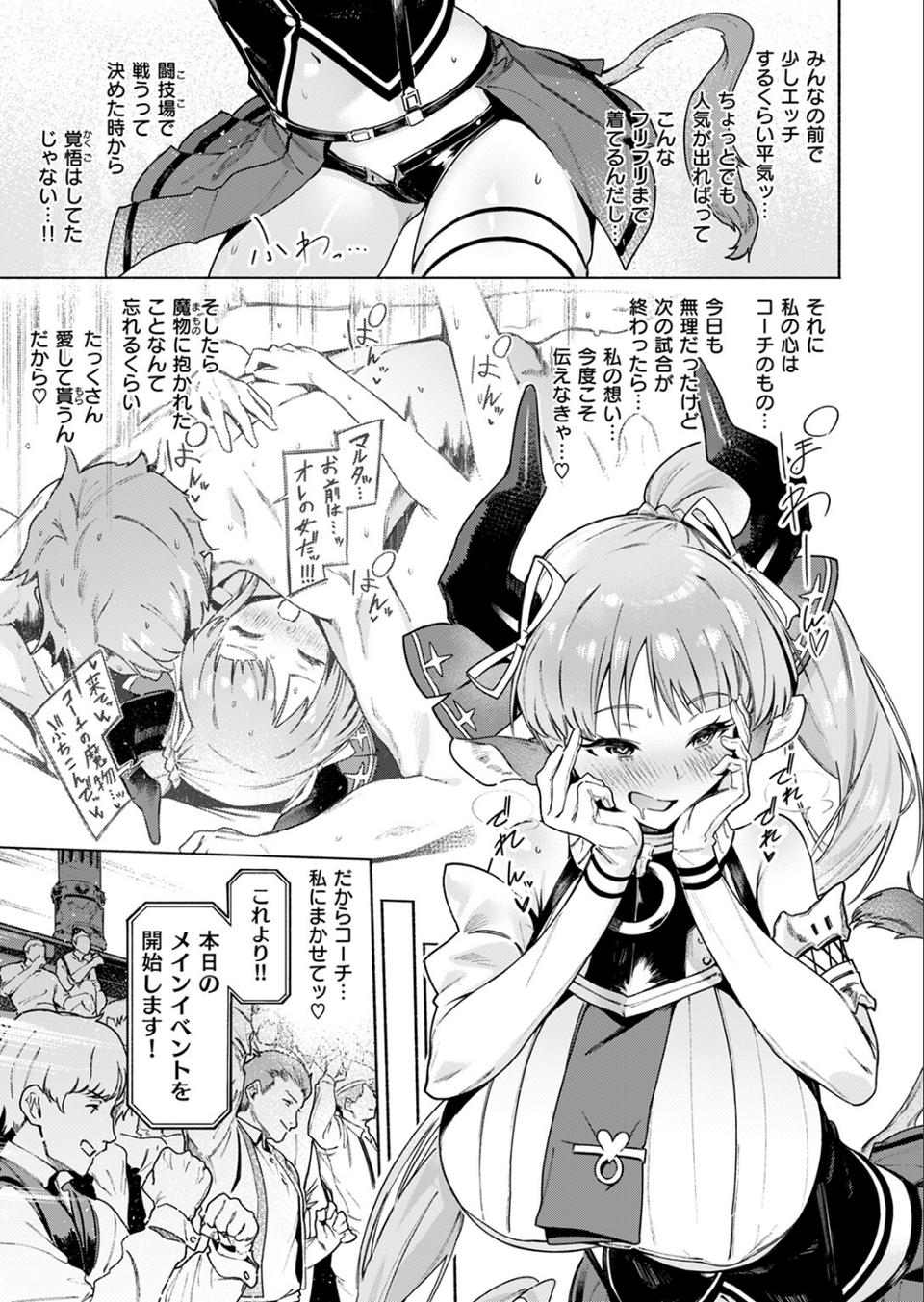 異世快楽天SELECTION 2024 SUMMER 13 ページ目