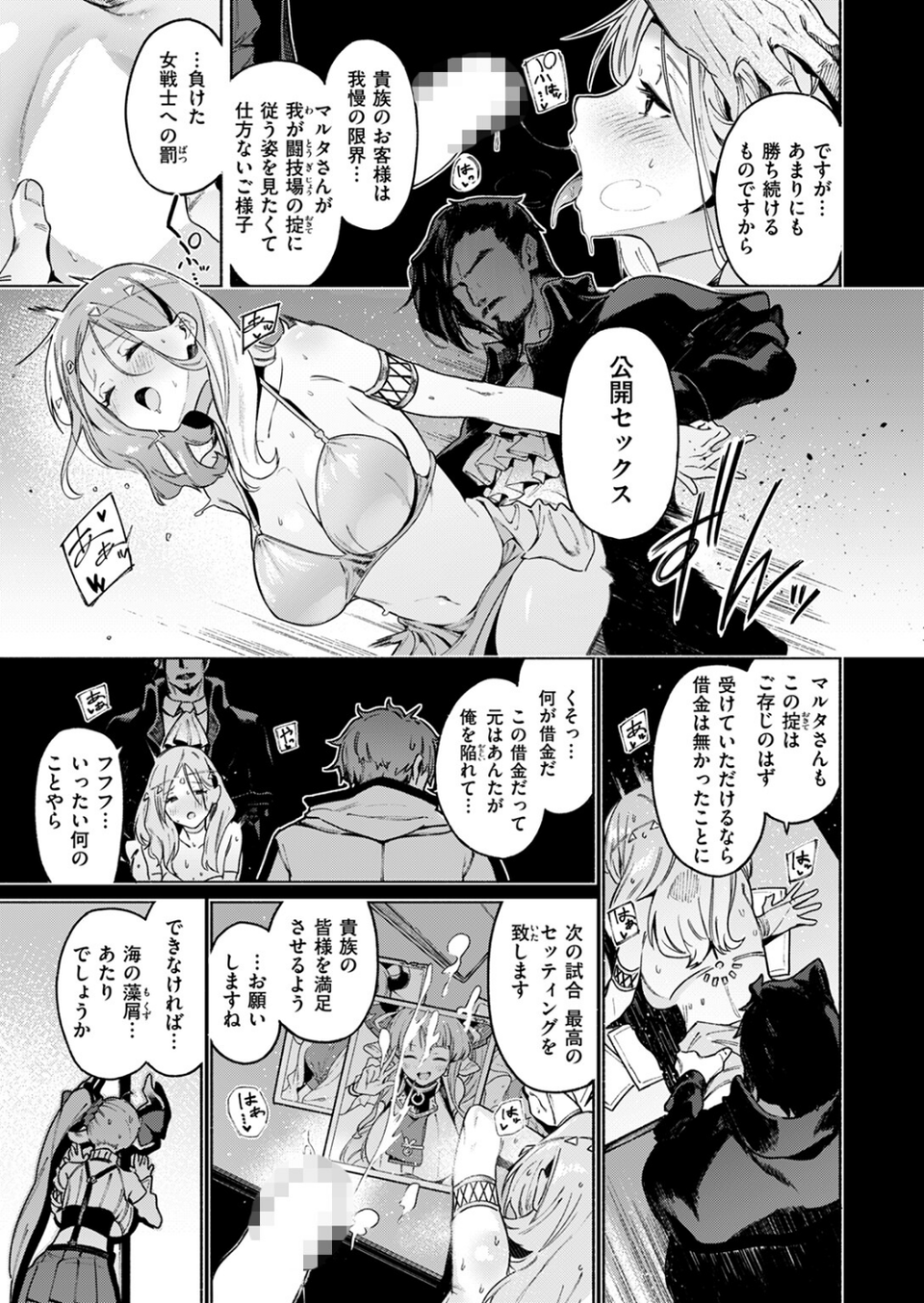 みてみてミノタウロス(単話) 3 ページ目