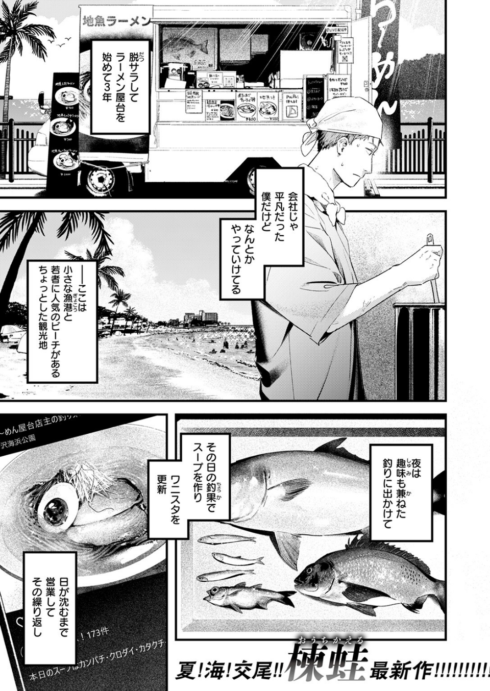 COMIC快楽天 2024年08月号 5 ページ目