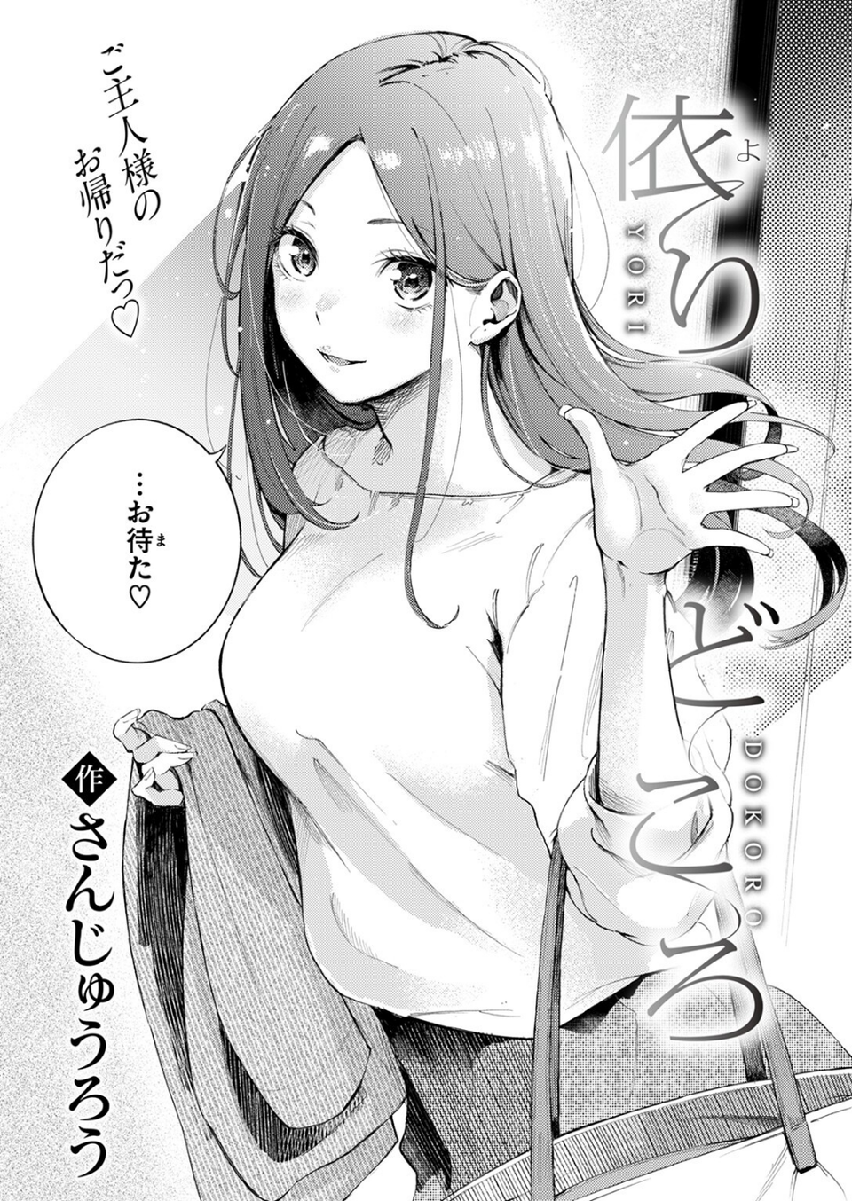 COMIC快楽天 2024年08月号 10 ページ目