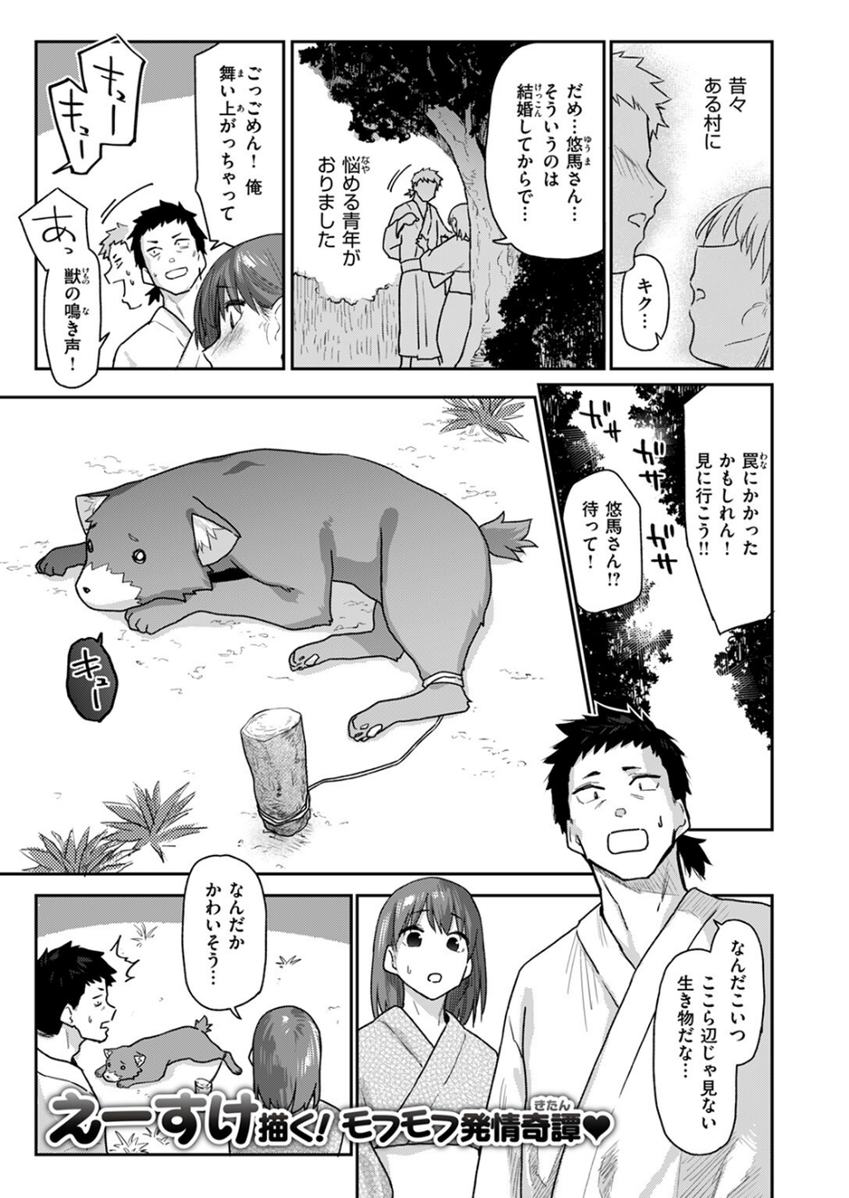 COMIC快楽天 2024年08月号 13 ページ目
