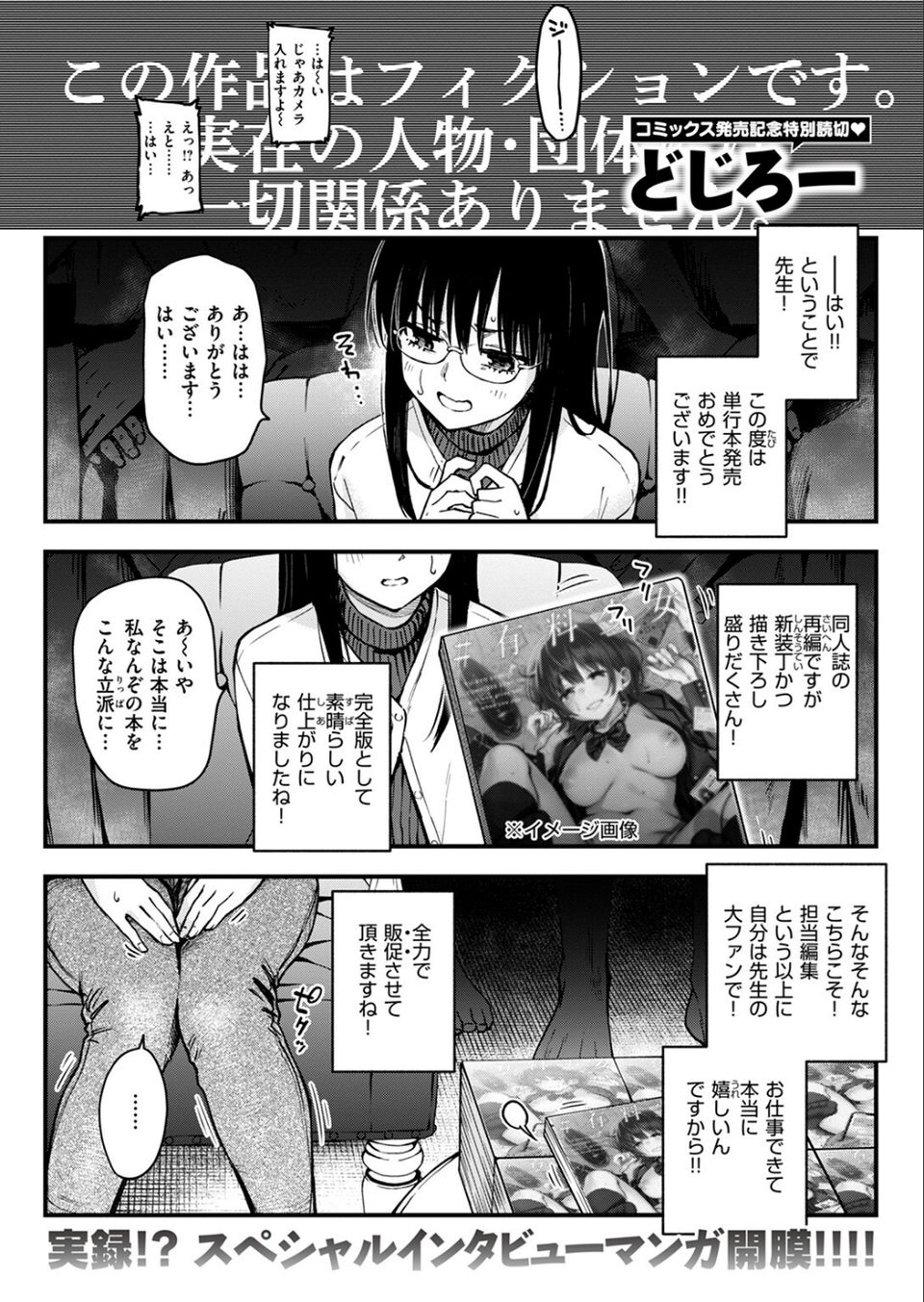 COMIC快楽天 2024年08月号 17 ページ目