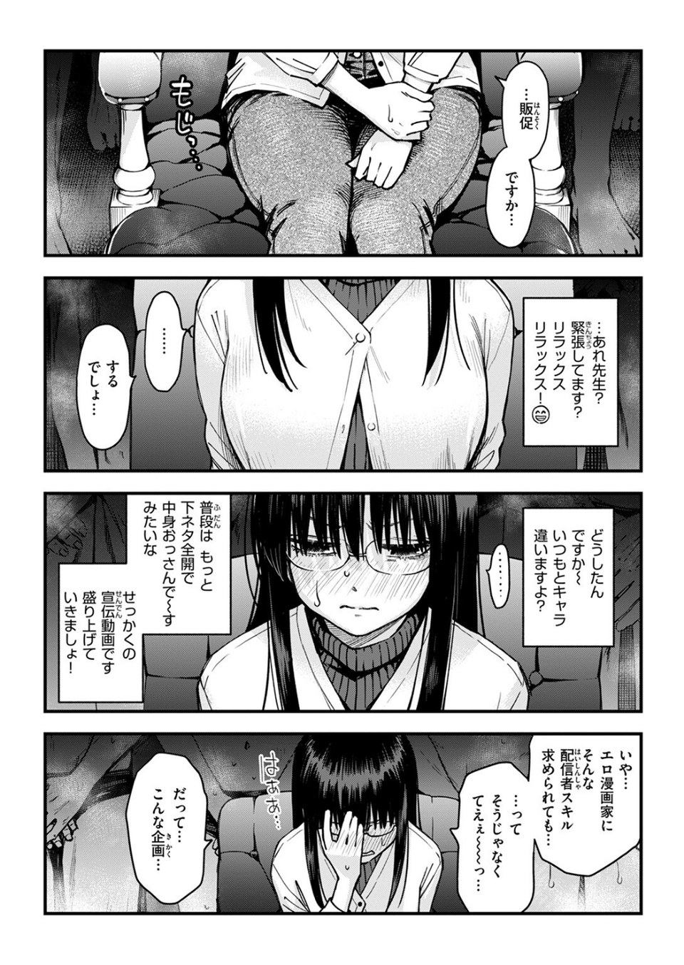 COMIC快楽天 2024年08月号 18 ページ目