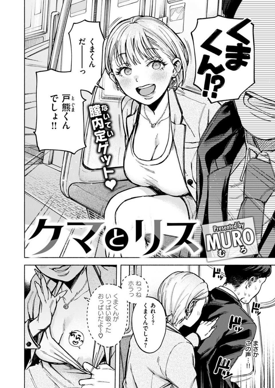 COMIC快楽天 2024年08月号 22 ページ目