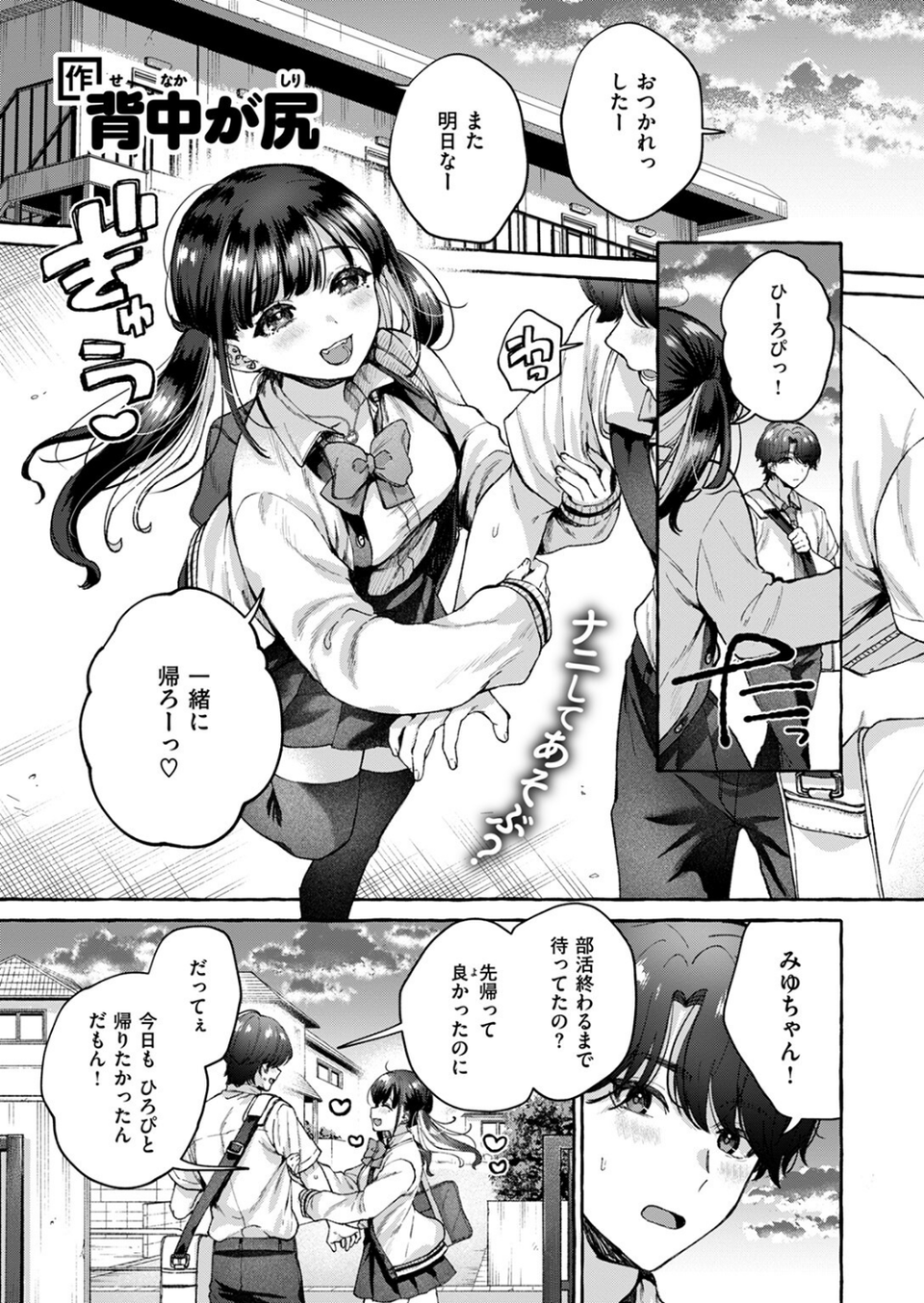 COMIC快楽天 2024年08月号 25 ページ目