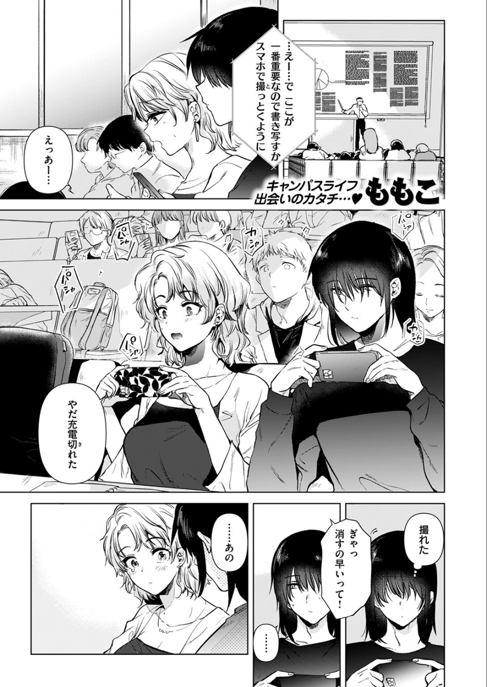COMIC快楽天 2024年08月号 43 ページ目