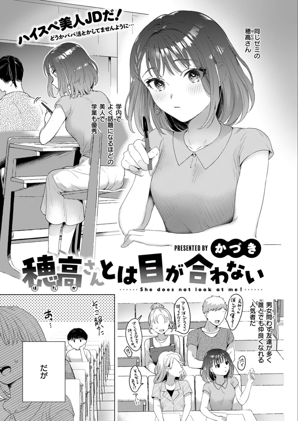 COMIC快楽天 2024年08月号 47 ページ目