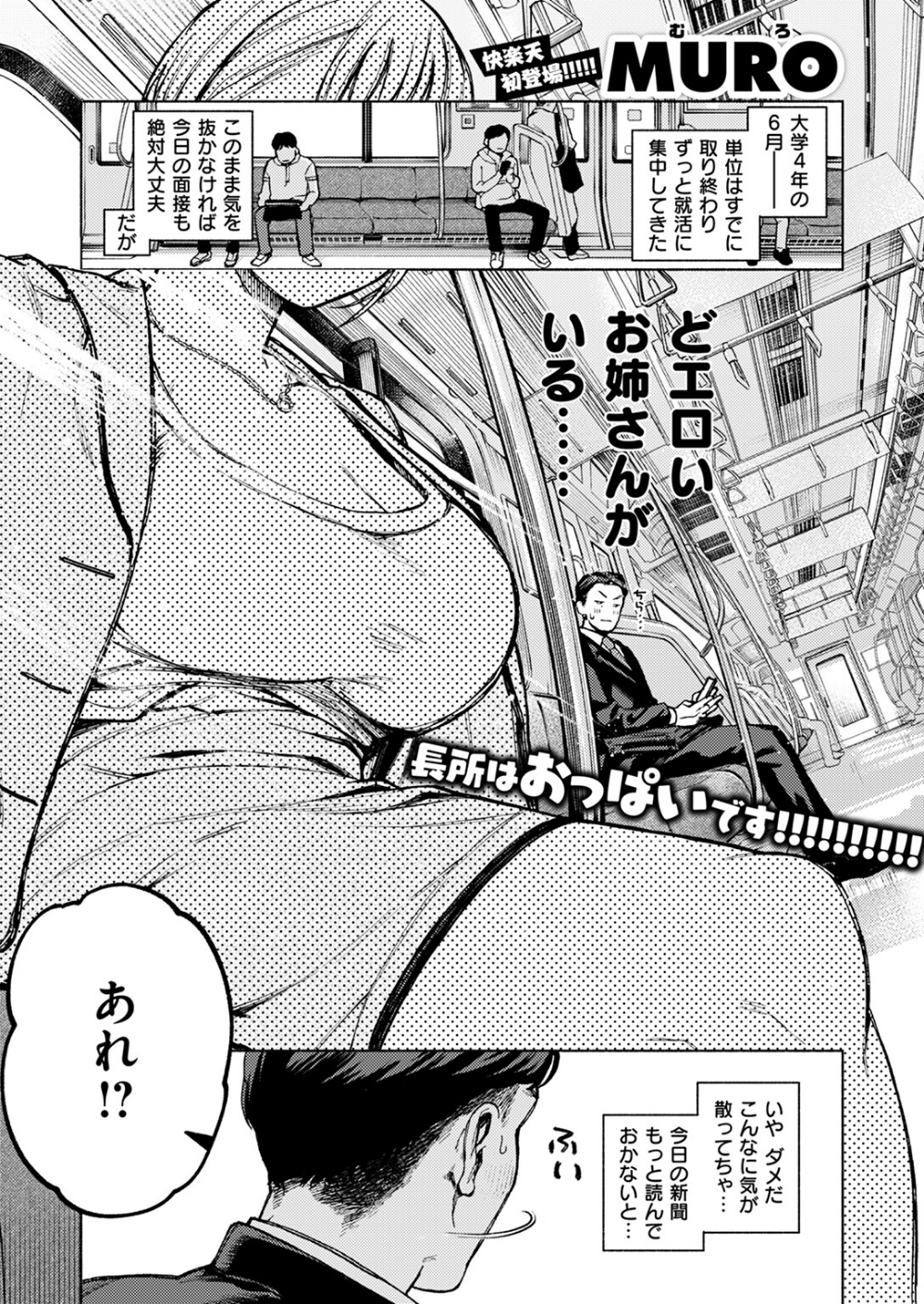 クマとリス（単話）