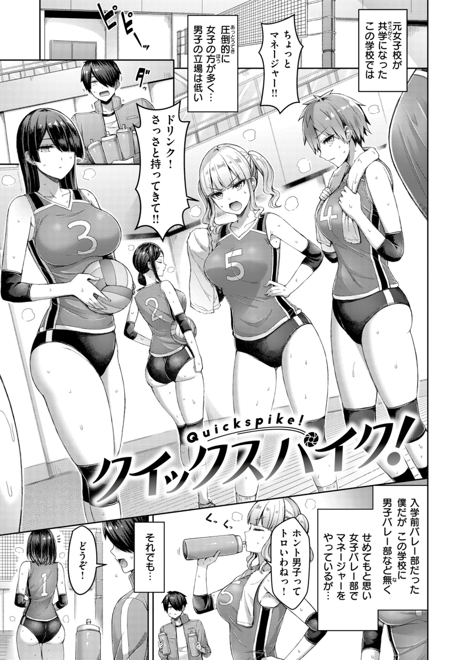 パイらびゅ！ 3 ページ目