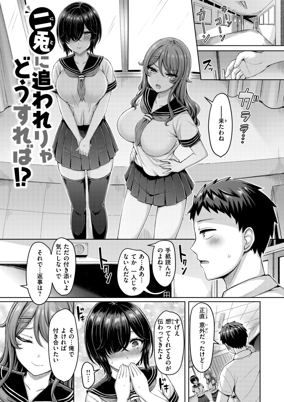 パイらびゅ！ 7 ページ目
