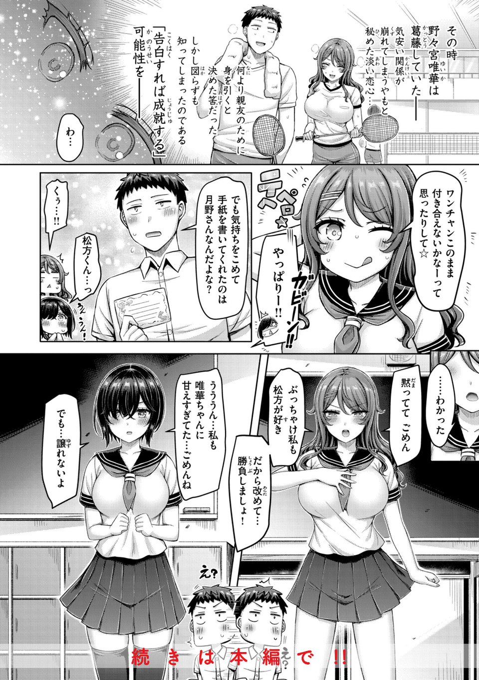 パイらびゅ！ 10 ページ目
