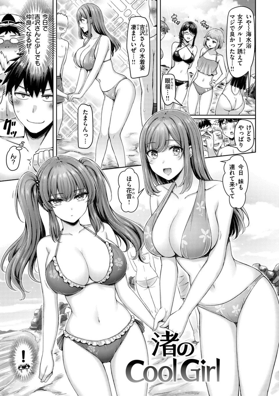 パイらびゅ！ 15 ページ目