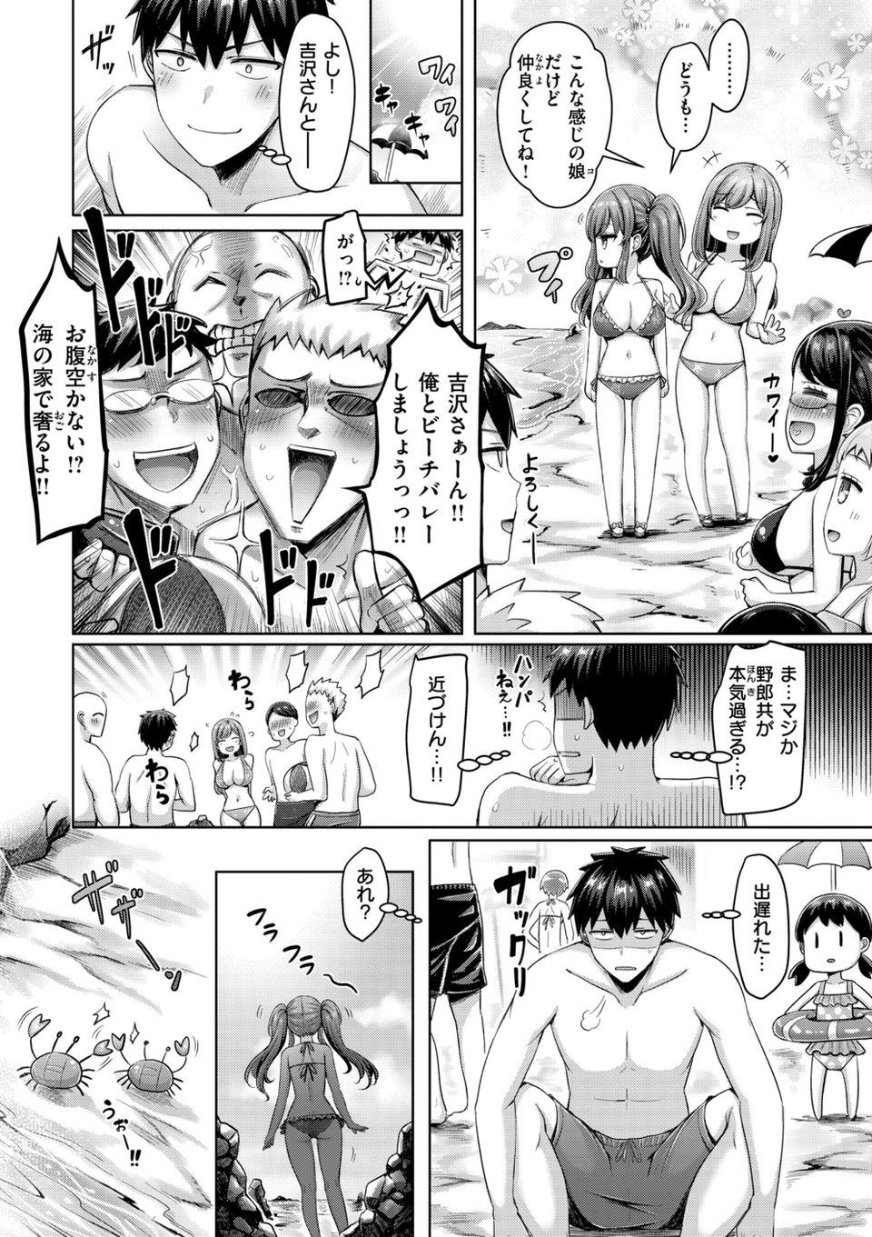 パイらびゅ！ 16 ページ目