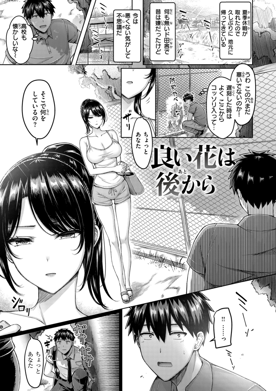 パイらびゅ！ 31 ページ目