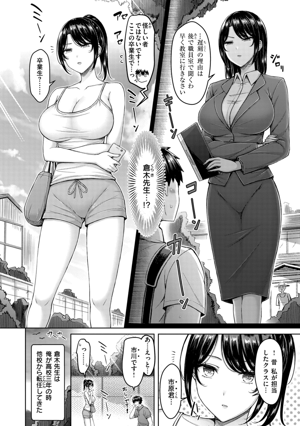 パイらびゅ！ 32 ページ目