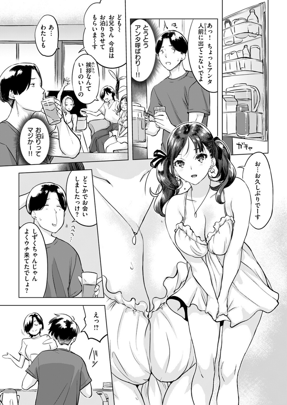COMIC失楽天 2024年08月号 5 ページ目