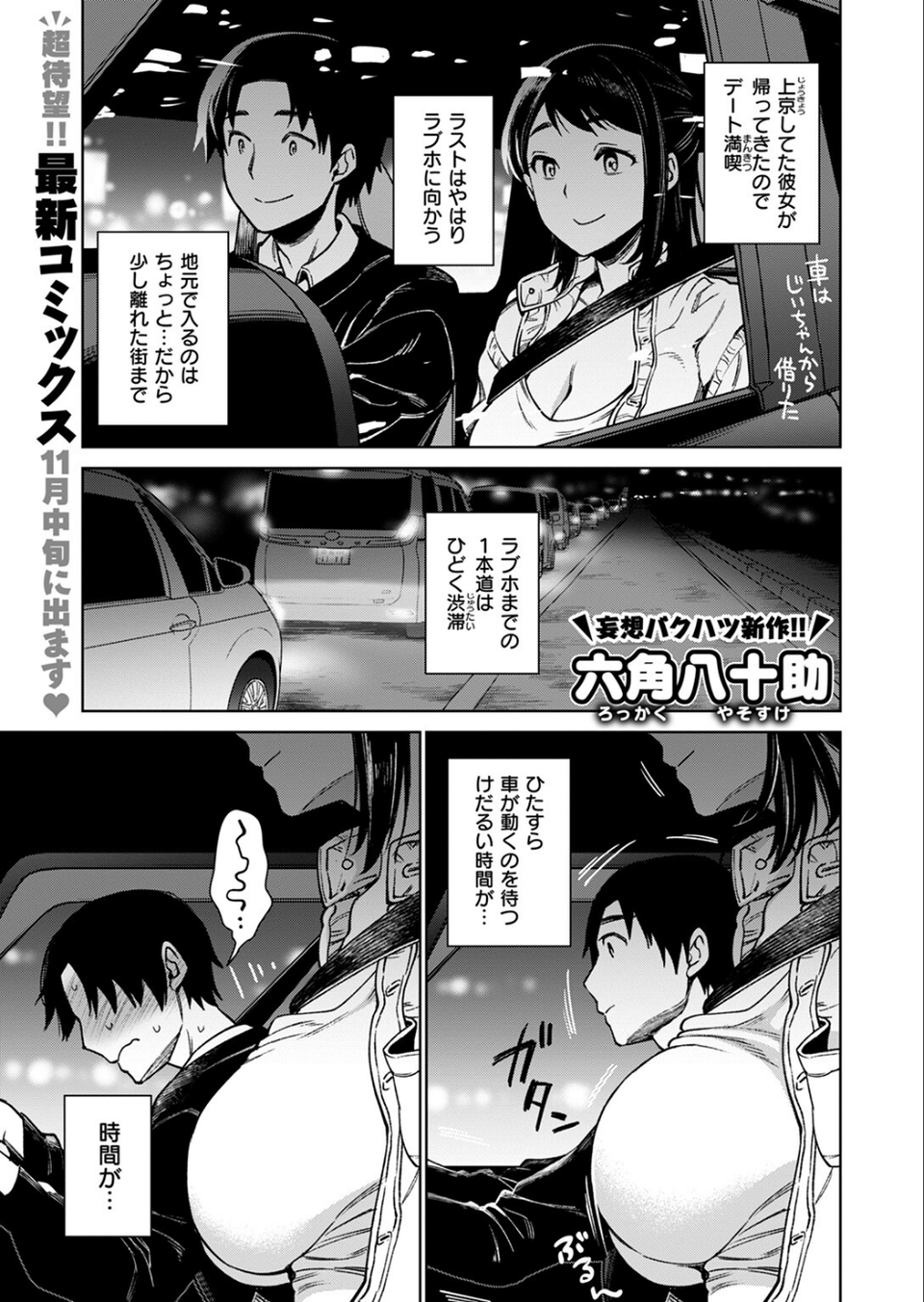 COMIC失楽天 2024年08月号 7 ページ目
