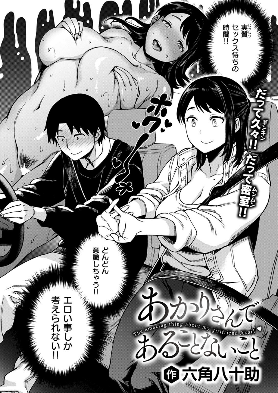COMIC失楽天 2024年08月号 8 ページ目