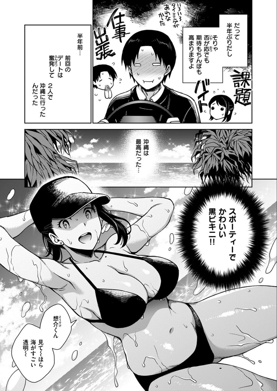 COMIC失楽天 2024年08月号 9 ページ目