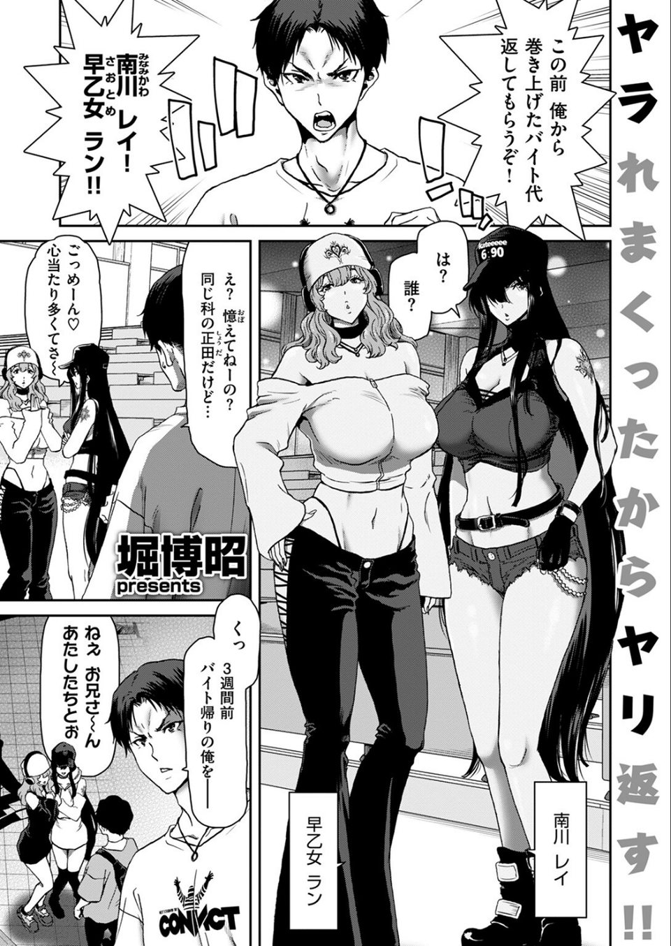 COMIC失楽天 2024年08月号 13 ページ目