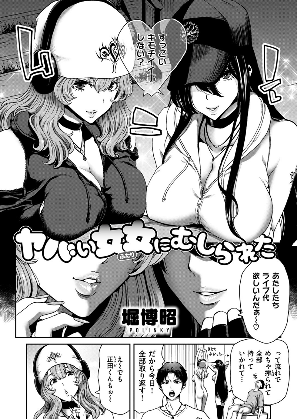 COMIC失楽天 2024年08月号 14 ページ目