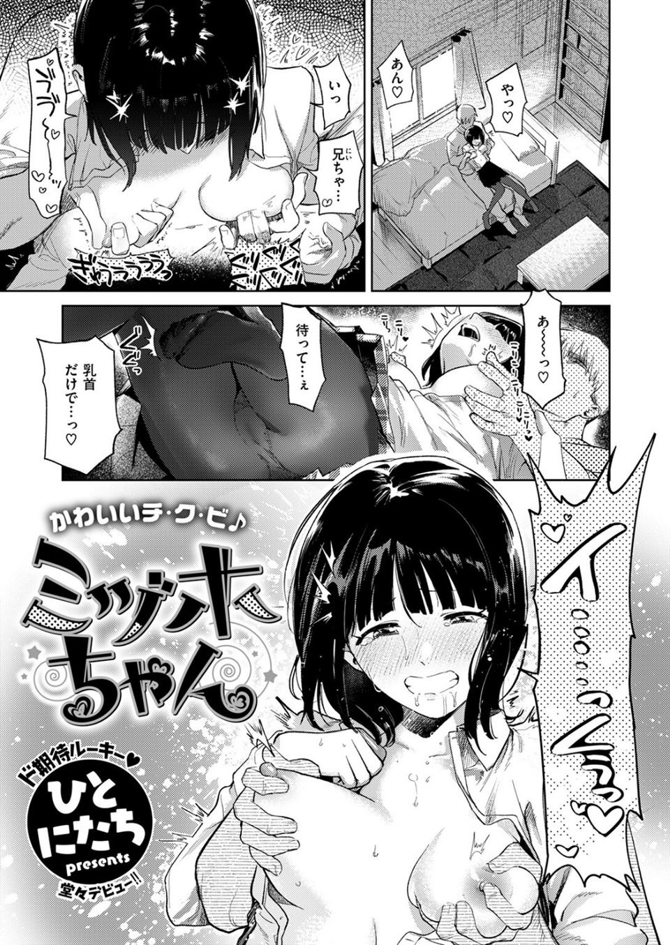 COMIC失楽天 2024年08月号 17 ページ目