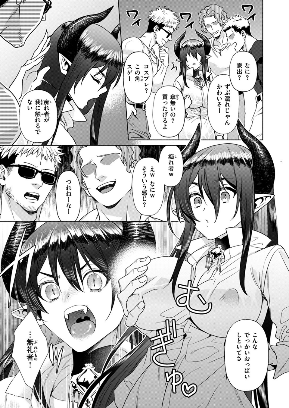 COMIC失楽天 2024年08月号 25 ページ目