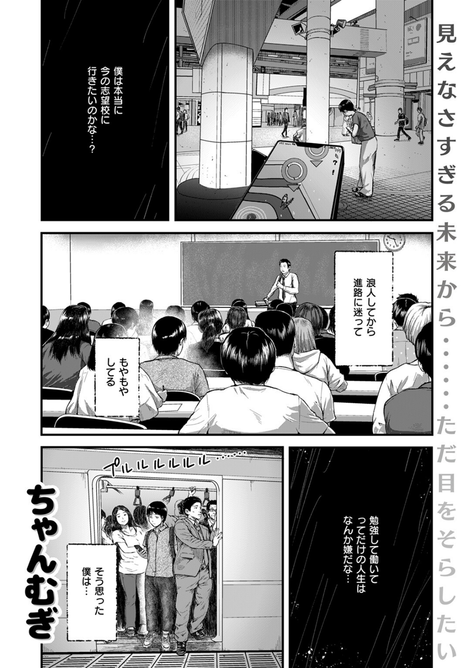 COMIC失楽天 2024年08月号 33 ページ目