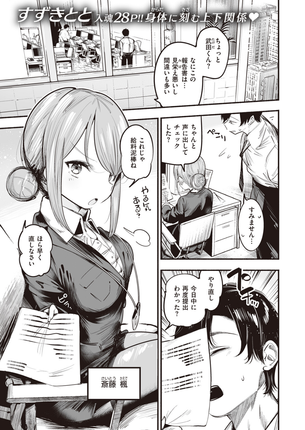 時間外調教(単話)