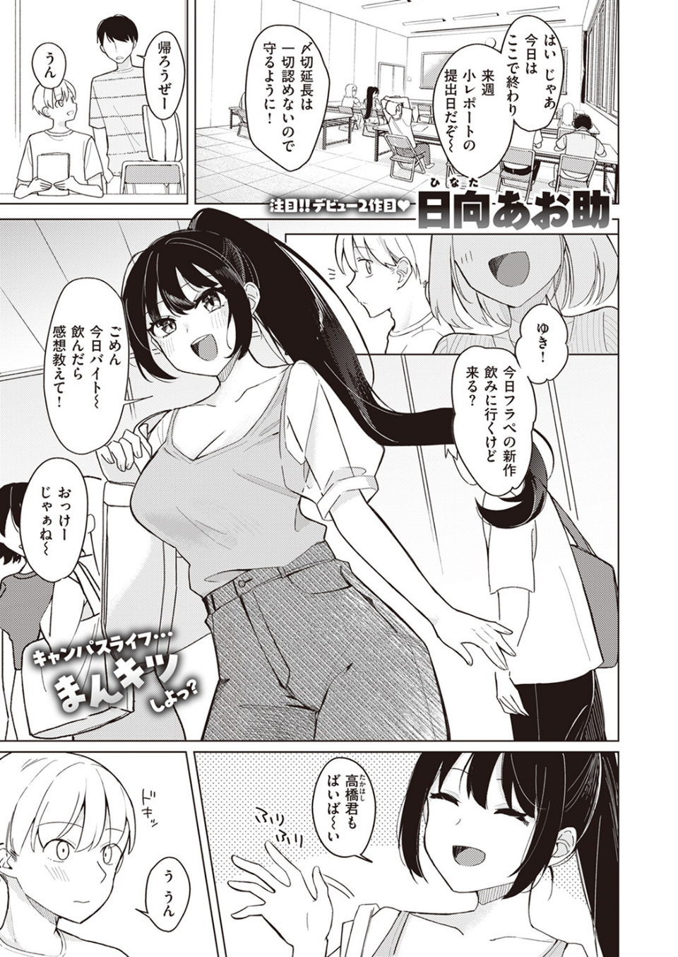 バニー好きだよね（単話） 1 ページ目
