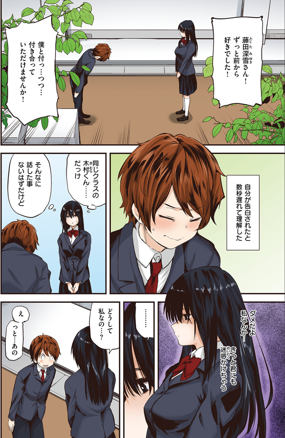 巣立ち【フルカラー版】（単話） 4 ページ目