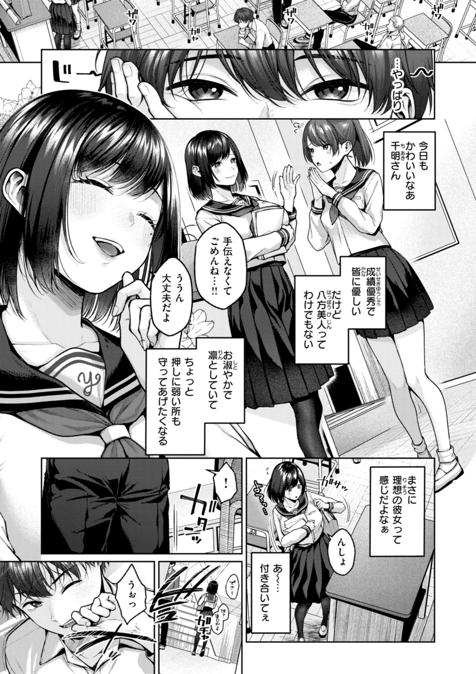 いっぱいさわって 3 ページ目