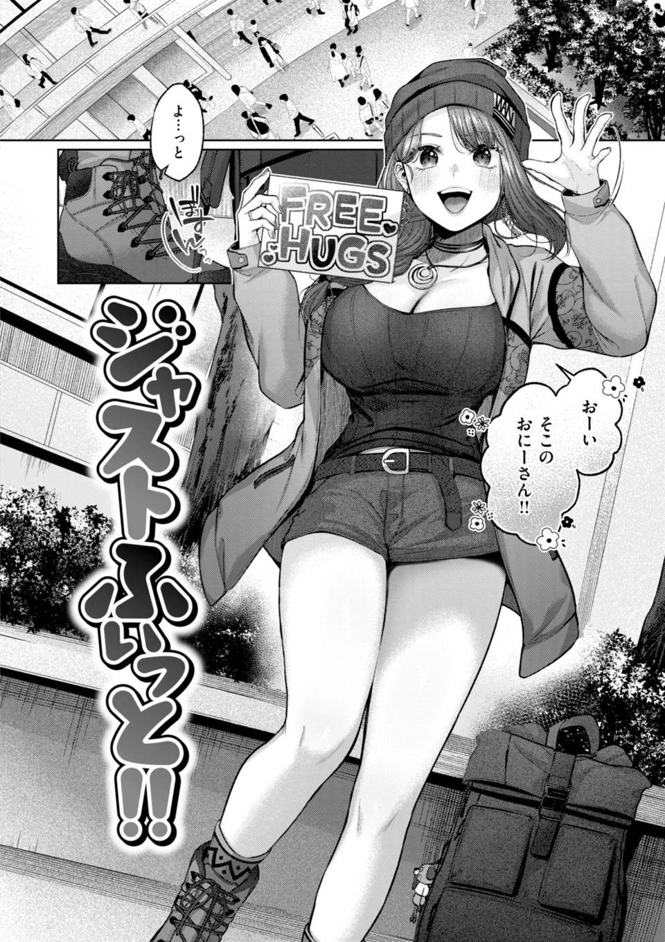 いっぱいさわって 12 ページ目