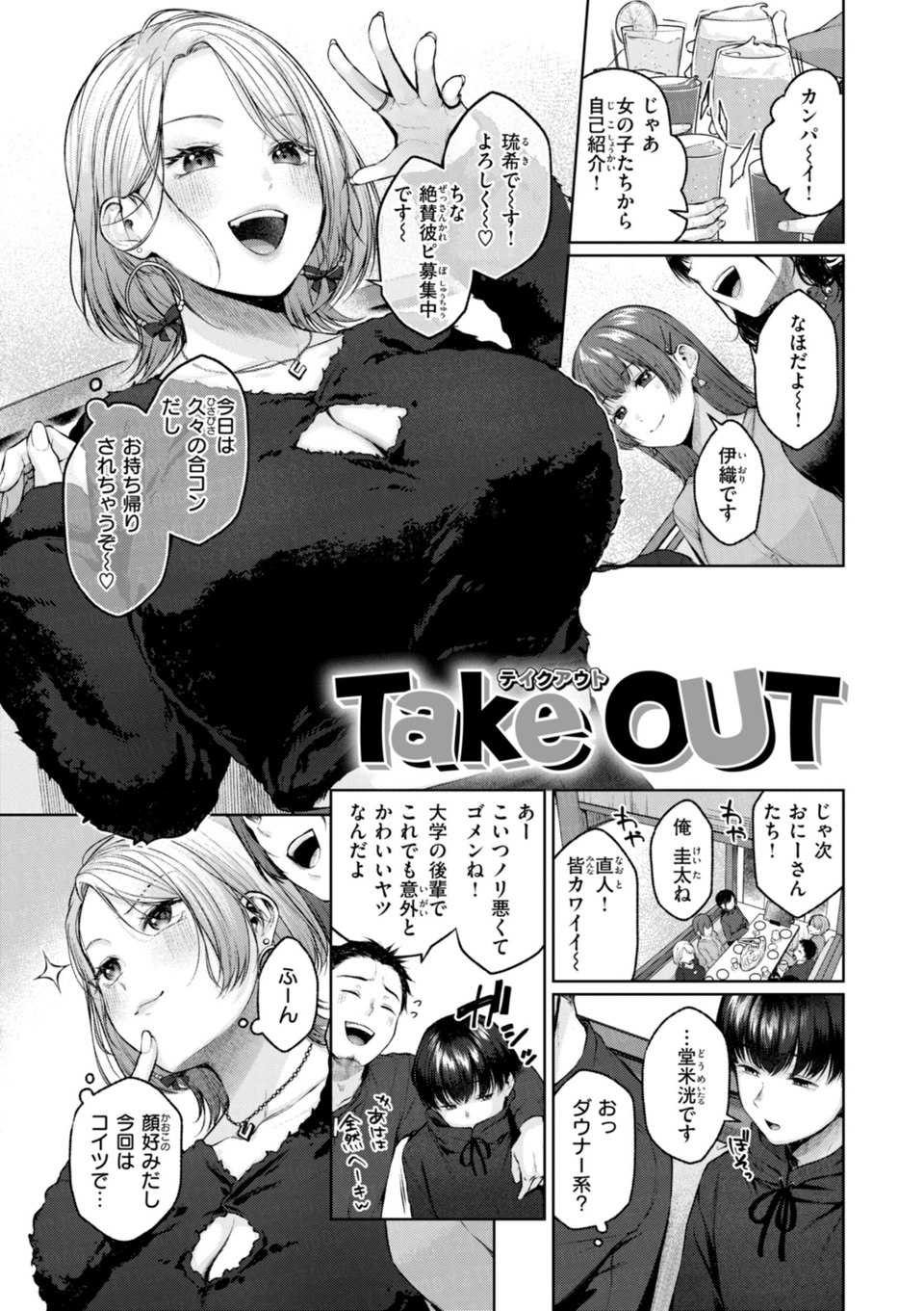 いっぱいさわって 15 ページ目