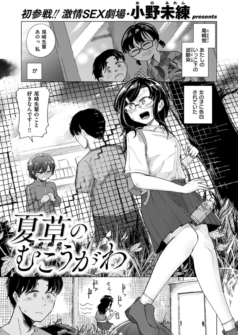 COMIC快楽天 2024年09月号 31 ページ目