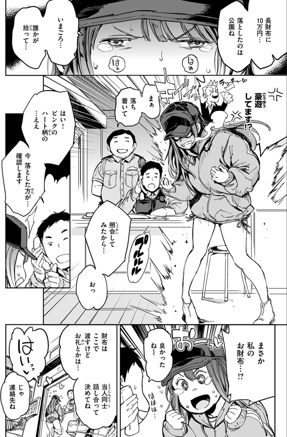 COMIC快楽天 2024年09月号 40 ページ目