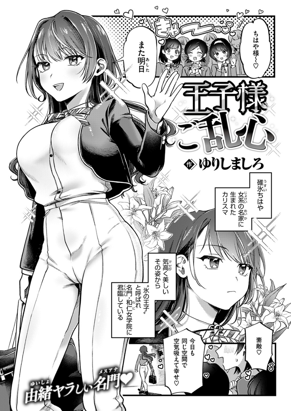 COMIC快楽天 2024年09月号 47 ページ目