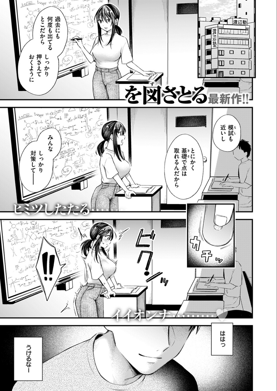 COMIC快楽天 2024年09月号 51 ページ目