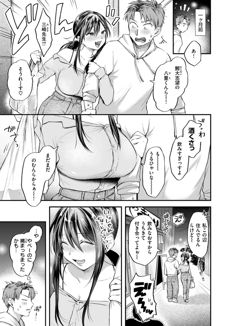 COMIC快楽天 2024年09月号 53 ページ目
