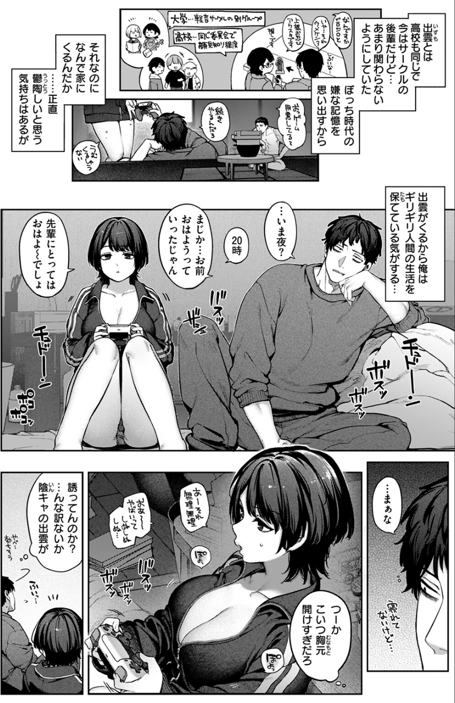 虹が咲かなくても（単話） 4 ページ目