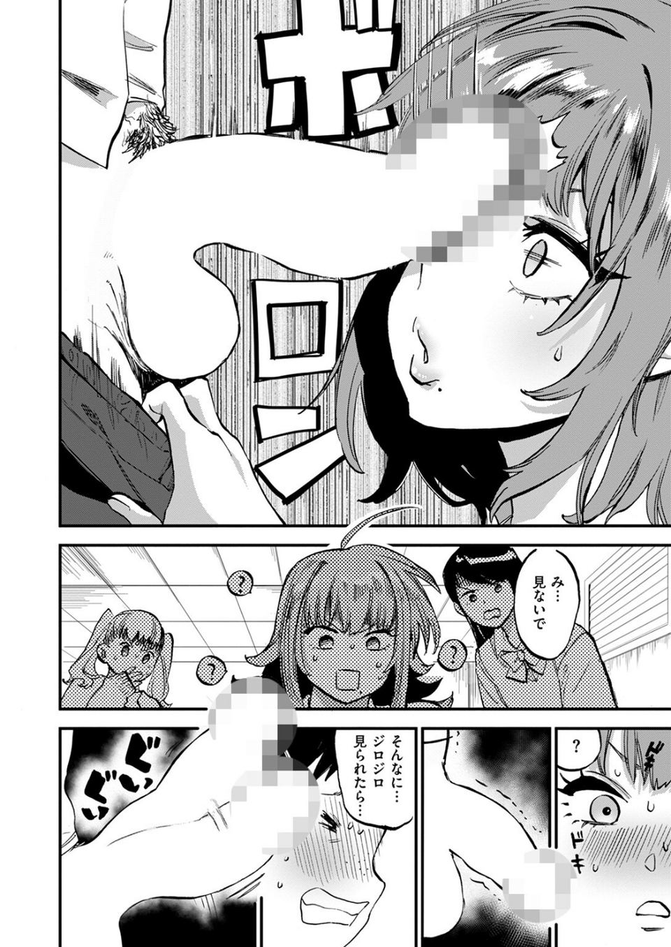 屈強なギャルが僕にメロメロなのは一体なぜだろうか？（単話） 4 ページ目