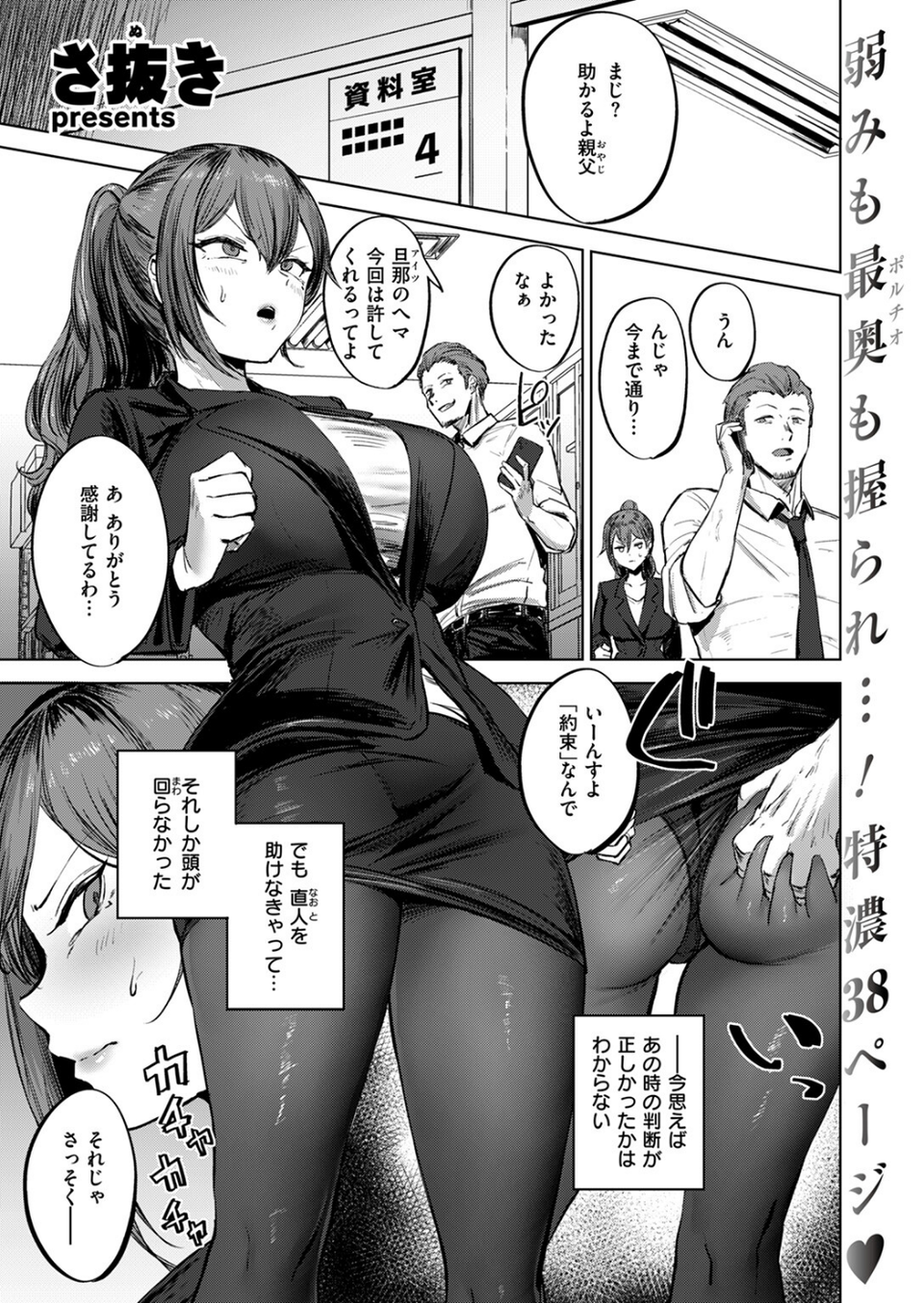 私がゼッタイ、守るから（単話） 1 ページ目