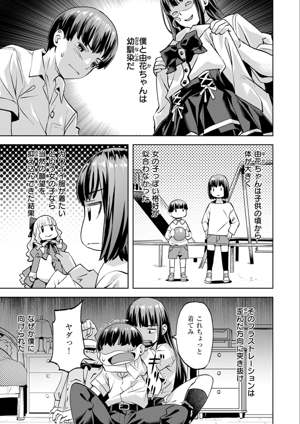 COMIC快楽天ビースト 2024年09月号 15 ページ目