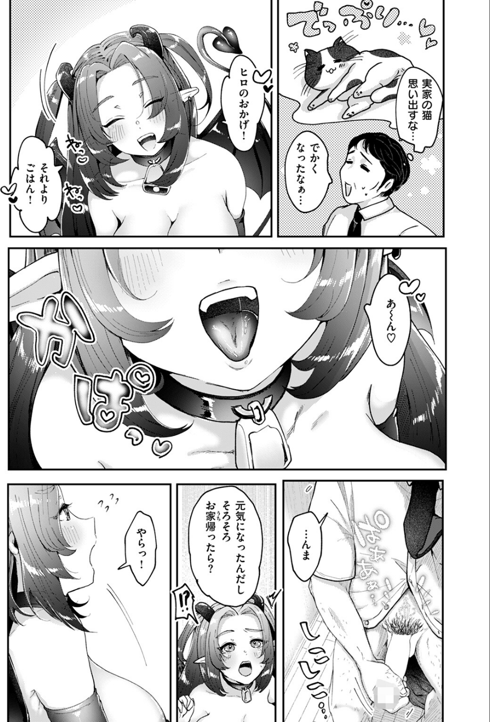 COMIC快楽天ビースト 2024年09月号 31 ページ目