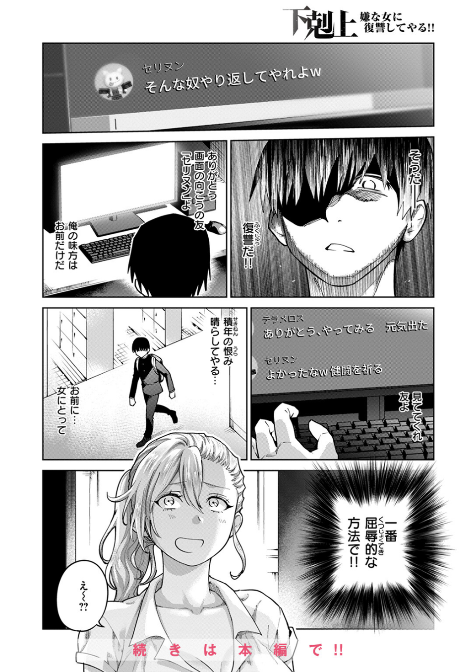 COMIC快楽天ビースト 2024年09月号 36 ページ目