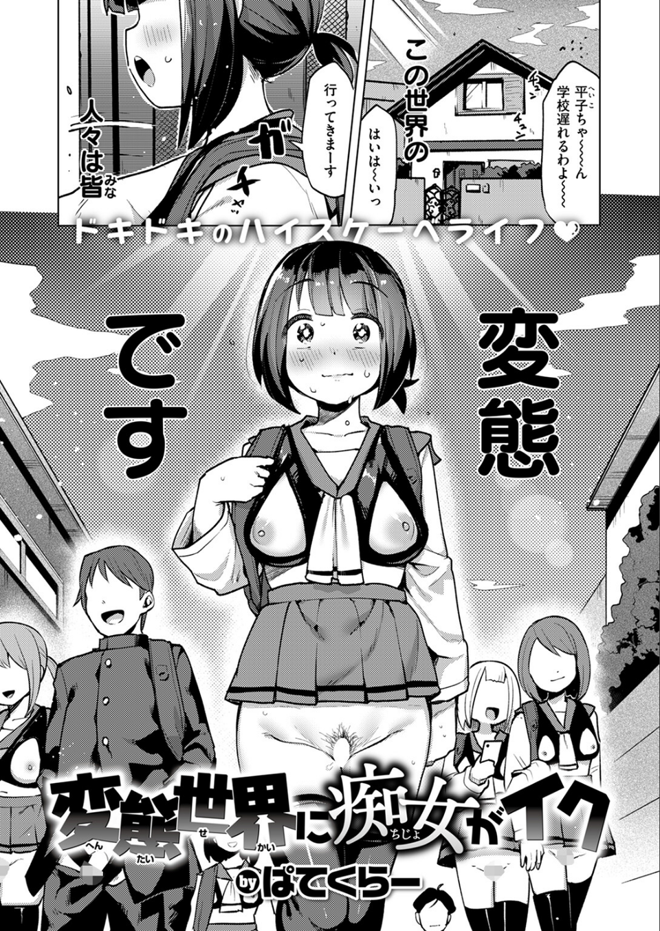 COMIC快楽天ビースト 2024年09月号 37 ページ目